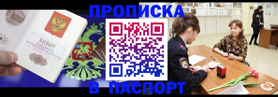 временная регистрация для школы в Ивантеевке