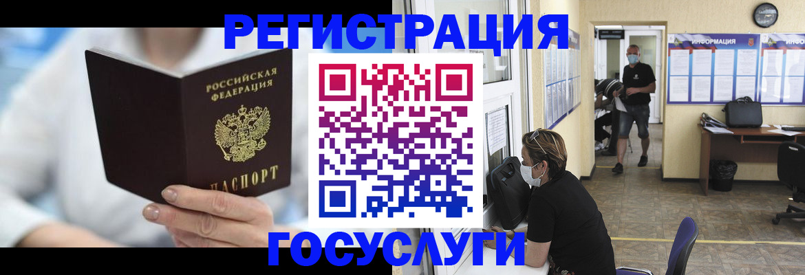 прописка гарантия в Ивантеевке